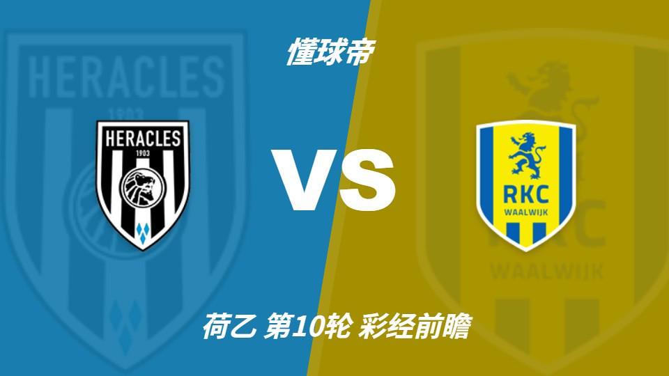 UNIBET：阿尔梅罗大力神vs瓦尔韦克，看好主队全取三分