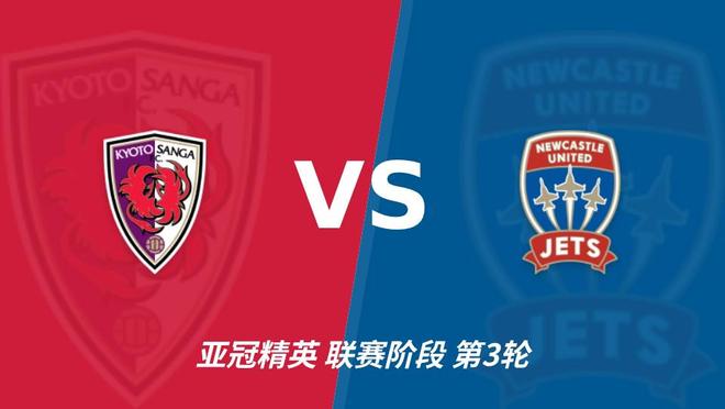 UNIBET：京都不死鸟冲击亚冠连胜，喷气机两轮丢10球防线难抗压