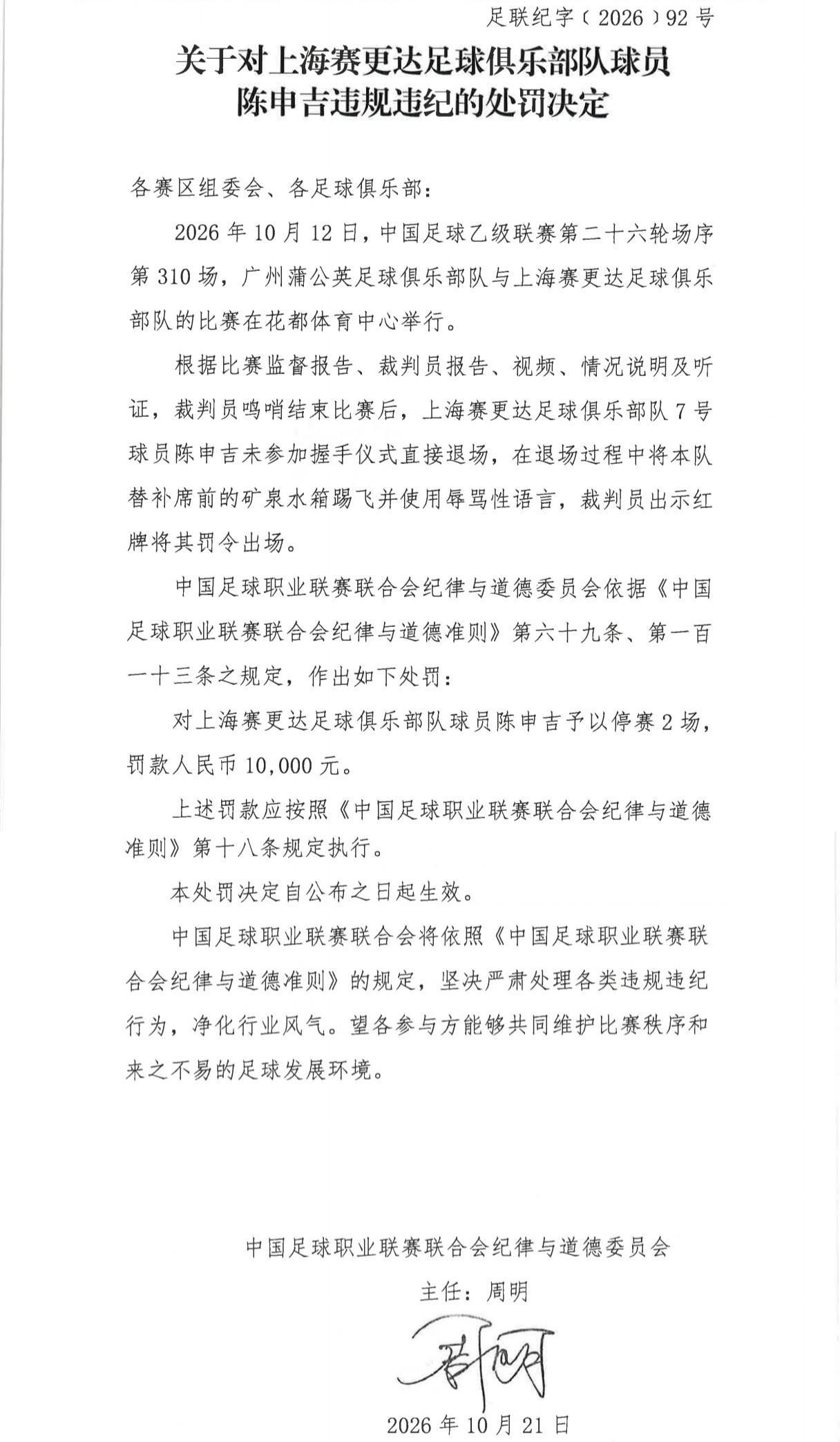 UNIBET详情图
